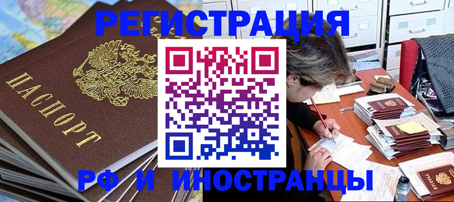 прописка гарантия в Ирбите