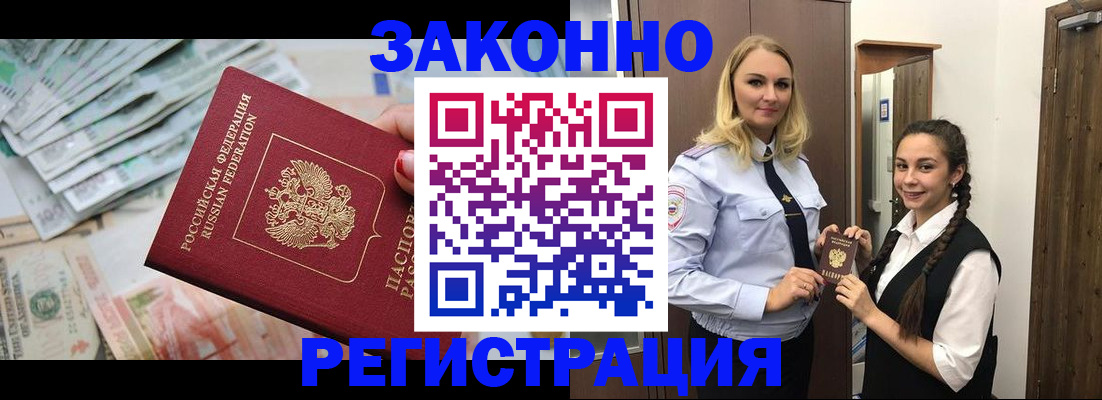 временная регистрация в Ирбите