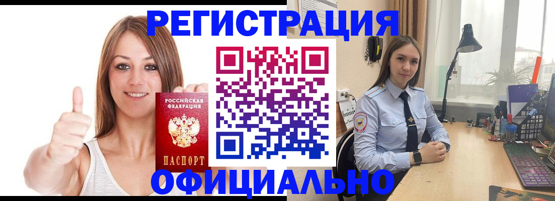 купить прописку в Ирбите