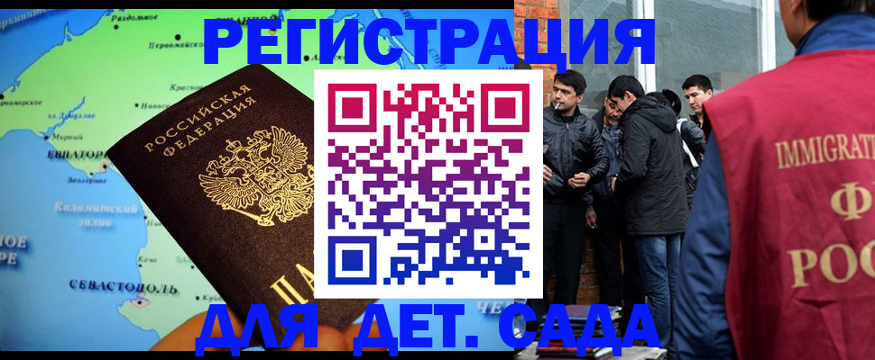 прописка ребенка в Ирбите