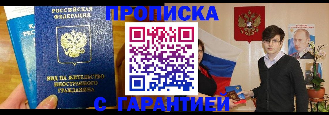 прописка для школы в Ирбите