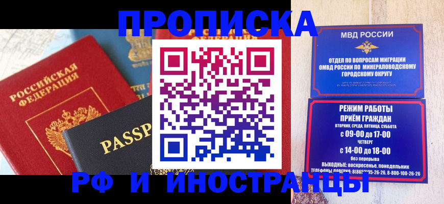 временная регистрация поиск в Ирбите