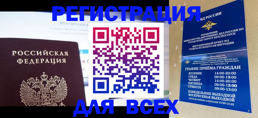 временная регистрация недорого в Ирбите