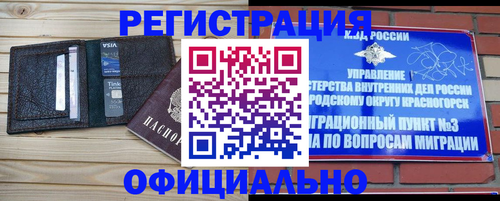 купить прописку в Ирбите