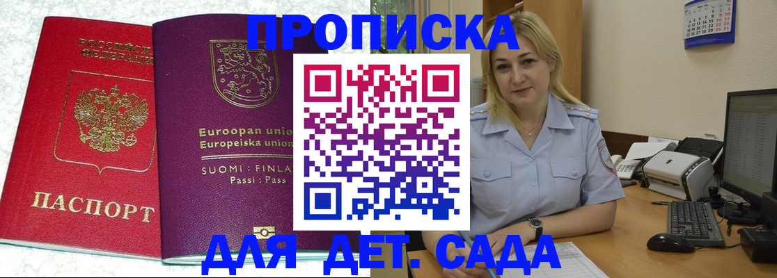 прописка для работы в Ирбите