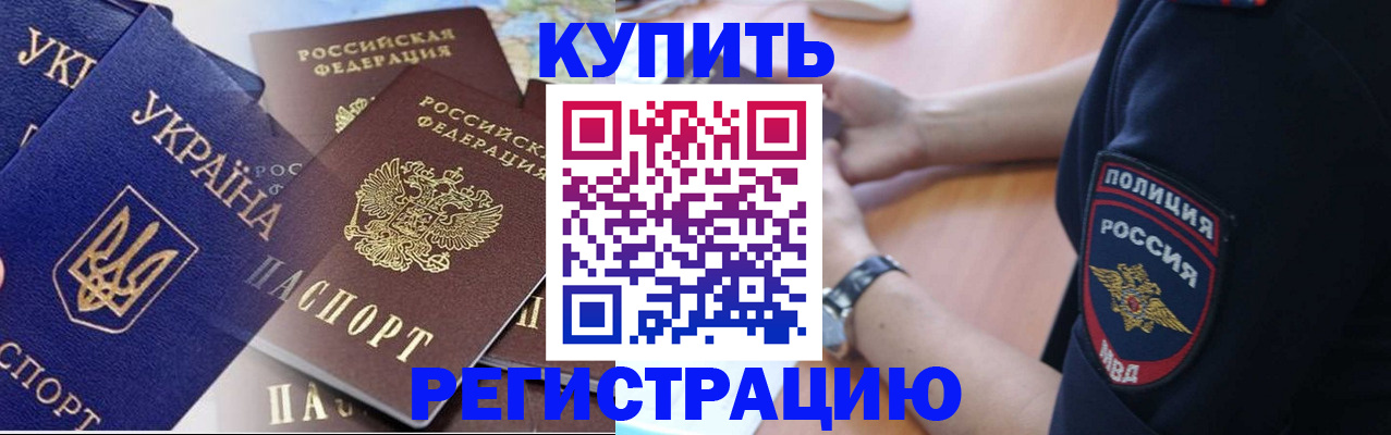 временная регистрация поиск в Ирбите