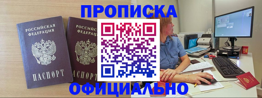прописка гарантия в Ирбите