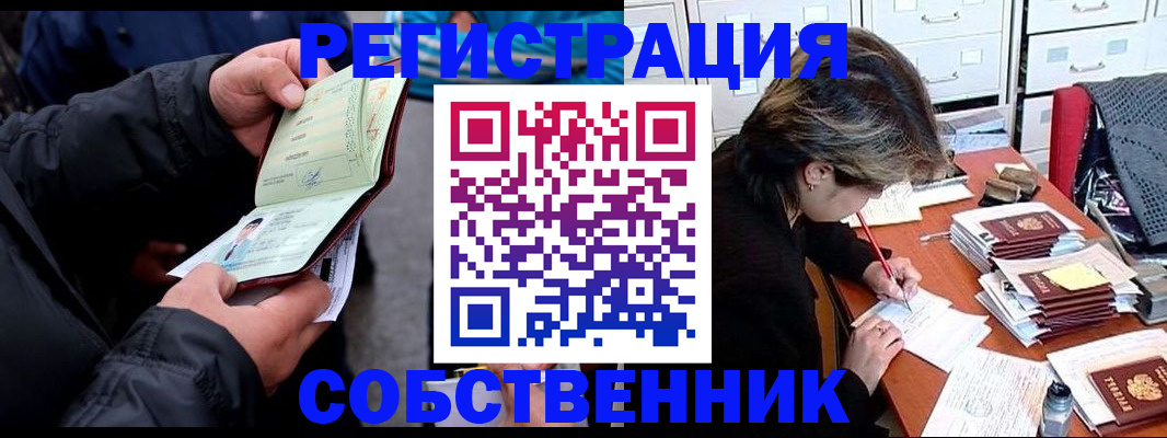 временная регистрация поиск в Ирбите